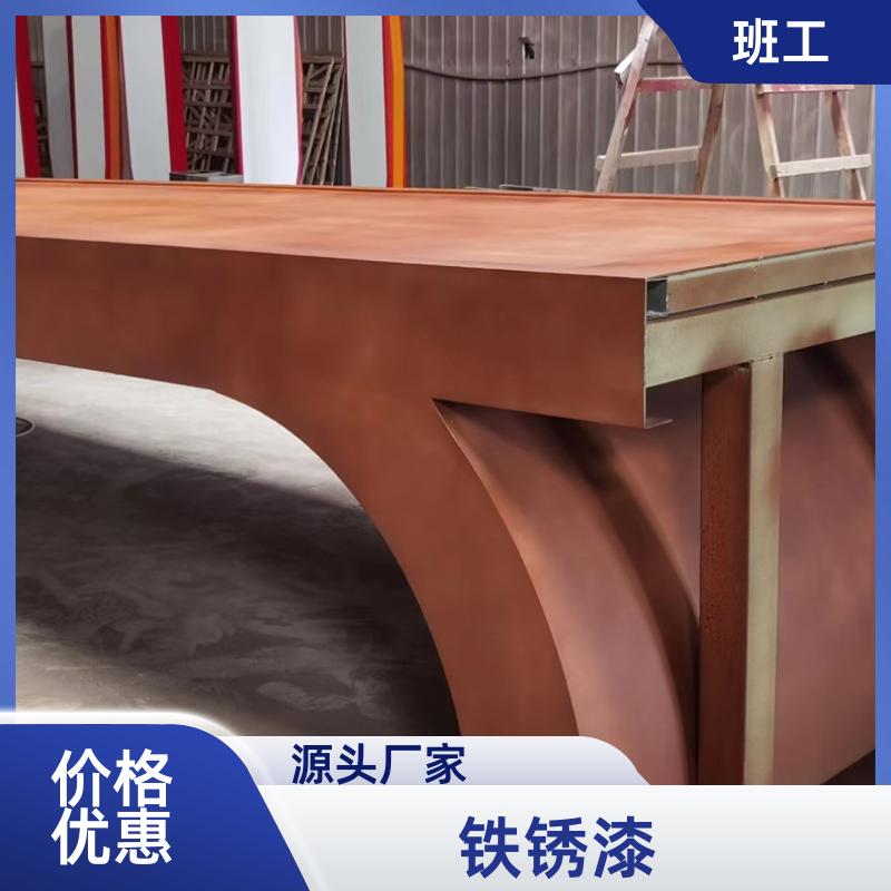 班工艺术 民宿工业风 铁锈漆 抗污防水 现货直供 加工定制