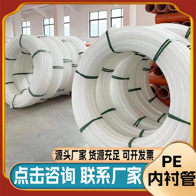 桥梁内衬管预应力波纹管内衬管PE管混凝土预埋塑料管聚乙烯内衬管
