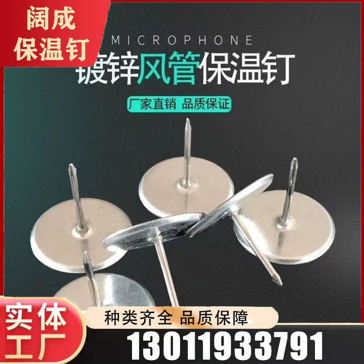 风筒焊钉图片