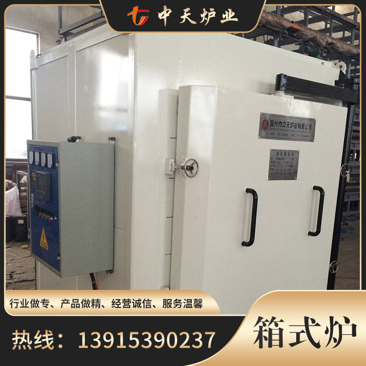 箱式炉型号齐全
