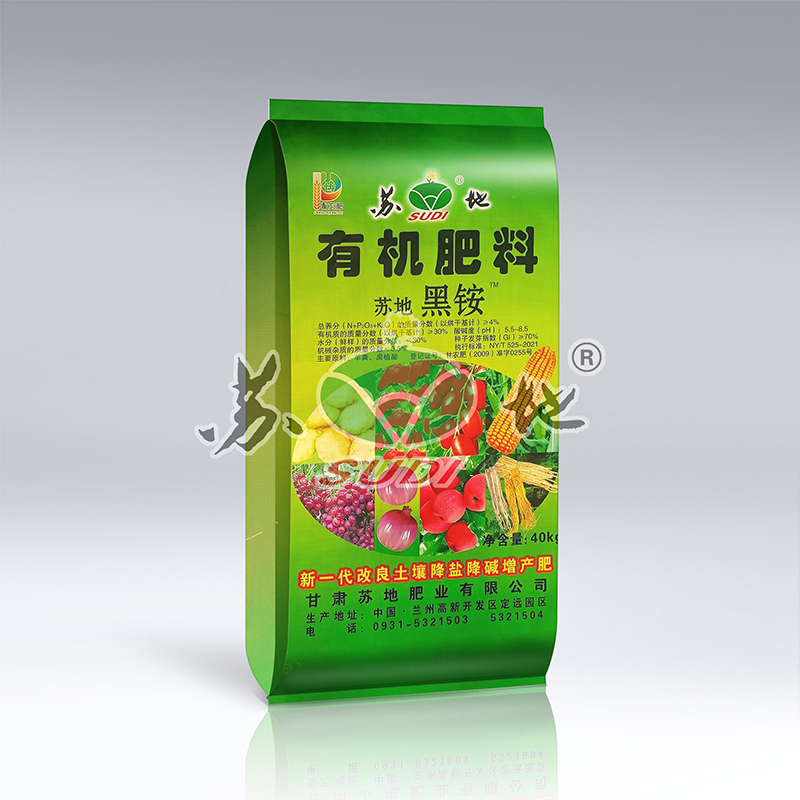 有机肥料NPK含量10%,有机质45% 膨果肥40KG