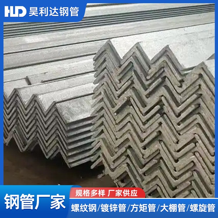 Q355角钢 工程角铁 立柱桥梁打孔冲压 冷拉不锈钢切割