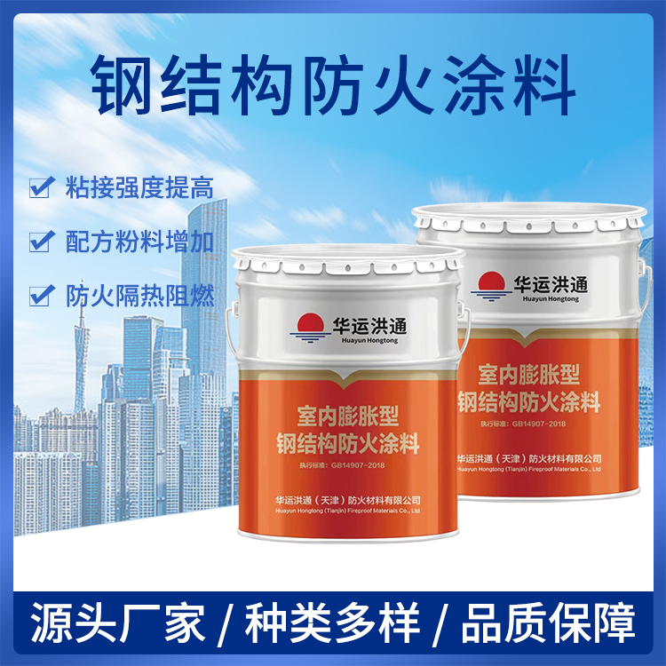 钢结构防火涂料（七）