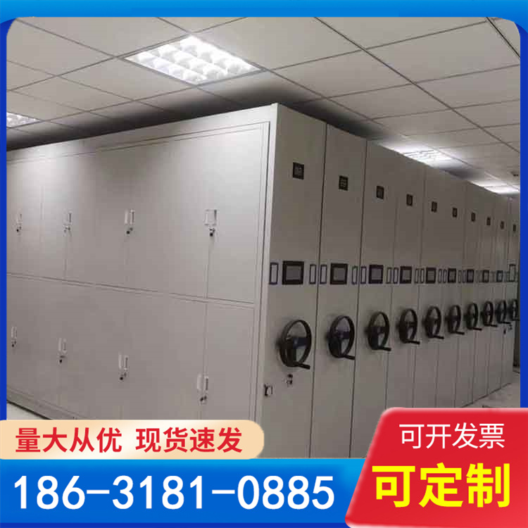 智能档案密集柜 手摇式导轨文件柜 资料凭证密集架