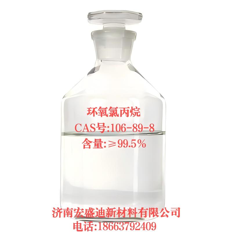 环氧氯丙烷CAS#:106-89-8含量99.5% 专业生产厂家 高品质