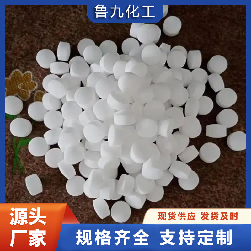 软水盐 离子交换树脂再生盐 价格优惠  鲁九化工