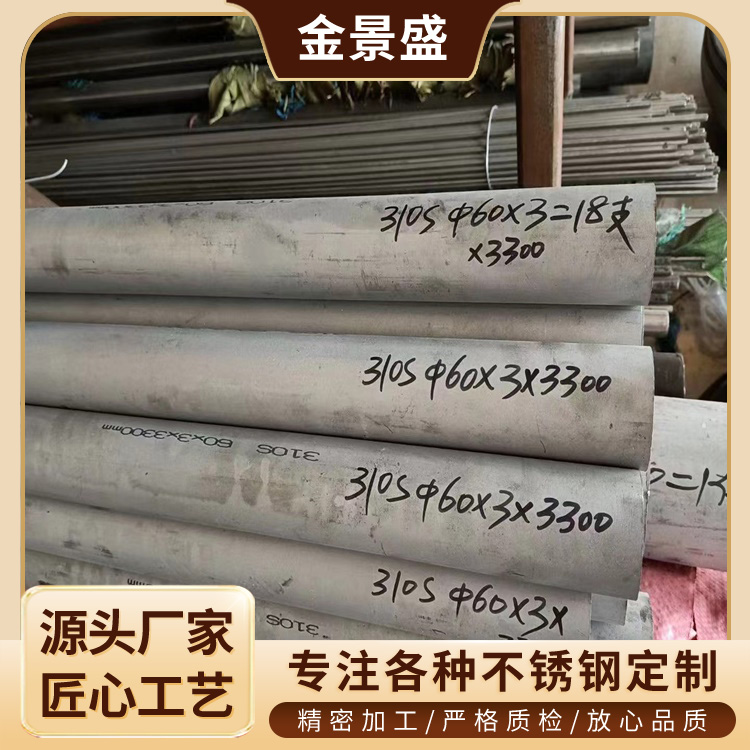 310S不锈钢圆棒 光亮研磨长条圆钢现货 耐高温材料型材 定制切割加工