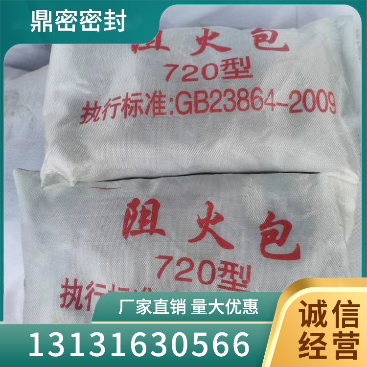电缆防火包选材严格