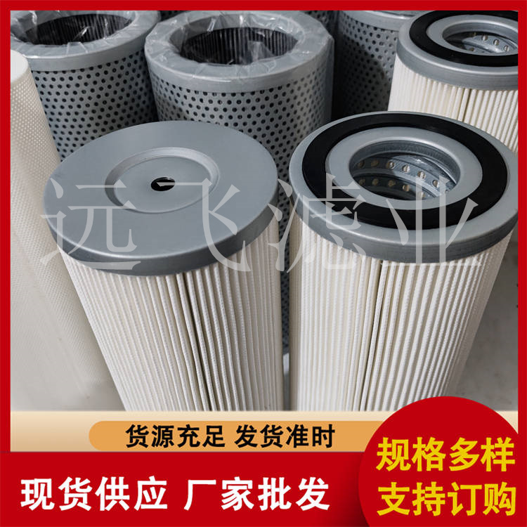 耐高温滤芯 液压吸油滤芯供应批发 源头生产厂家 远飞滤业