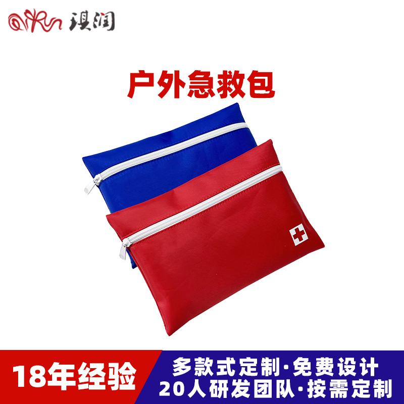 源头工厂定制急救套装包家用自救户外车载便携旅行应急包救援用品