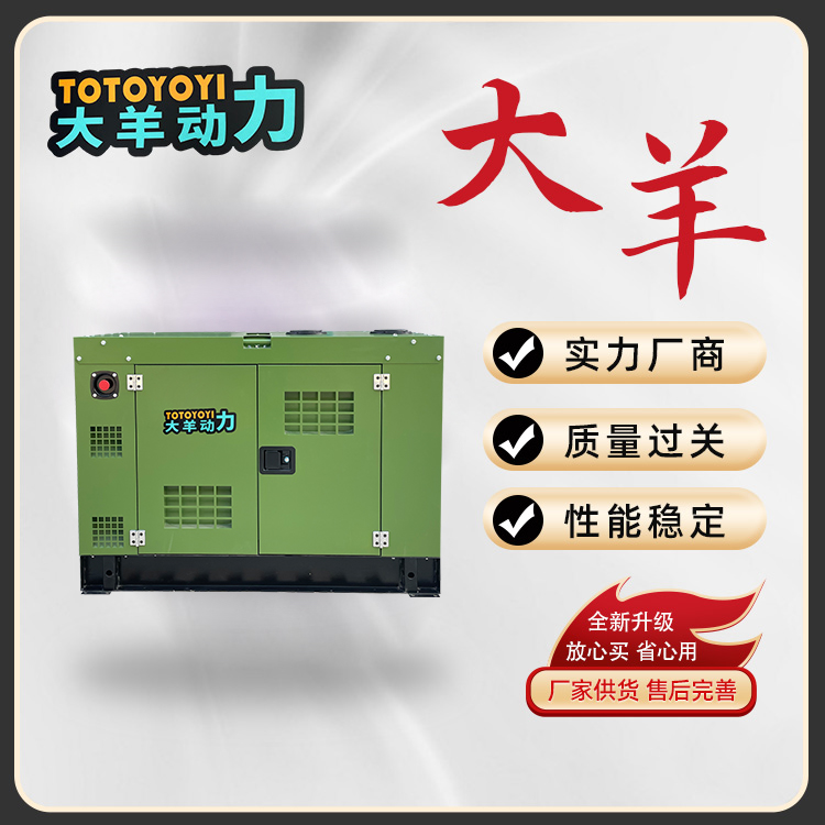 大羊动力25KW高原柴油发电机低温预热