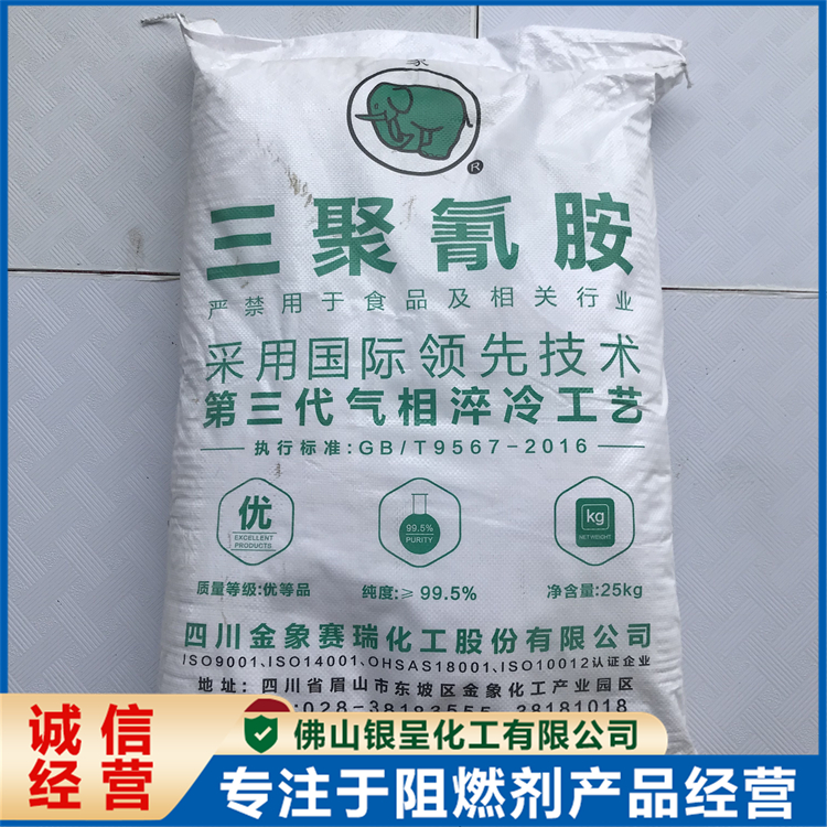 银呈化工 不析出耐迁移PP阻燃材料三聚氰胺氢溴酸盐