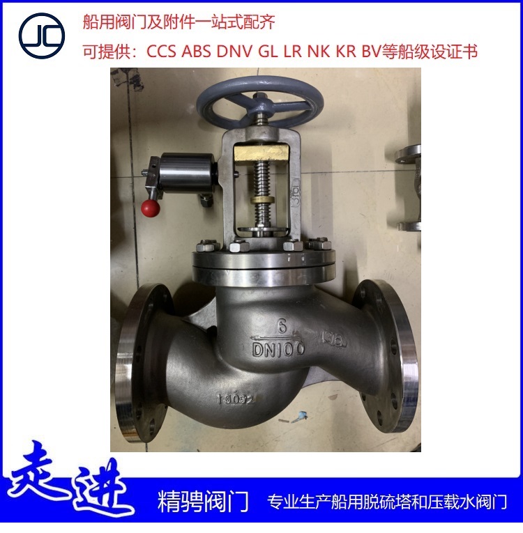 船用法兰不锈钢气动快关阀GB/T5744-2008