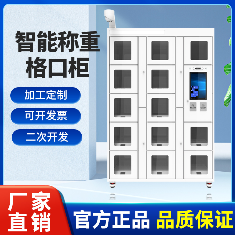 智能称重工具柜高精度称重物料管理柜仓库耗材柜零件自助领取柜