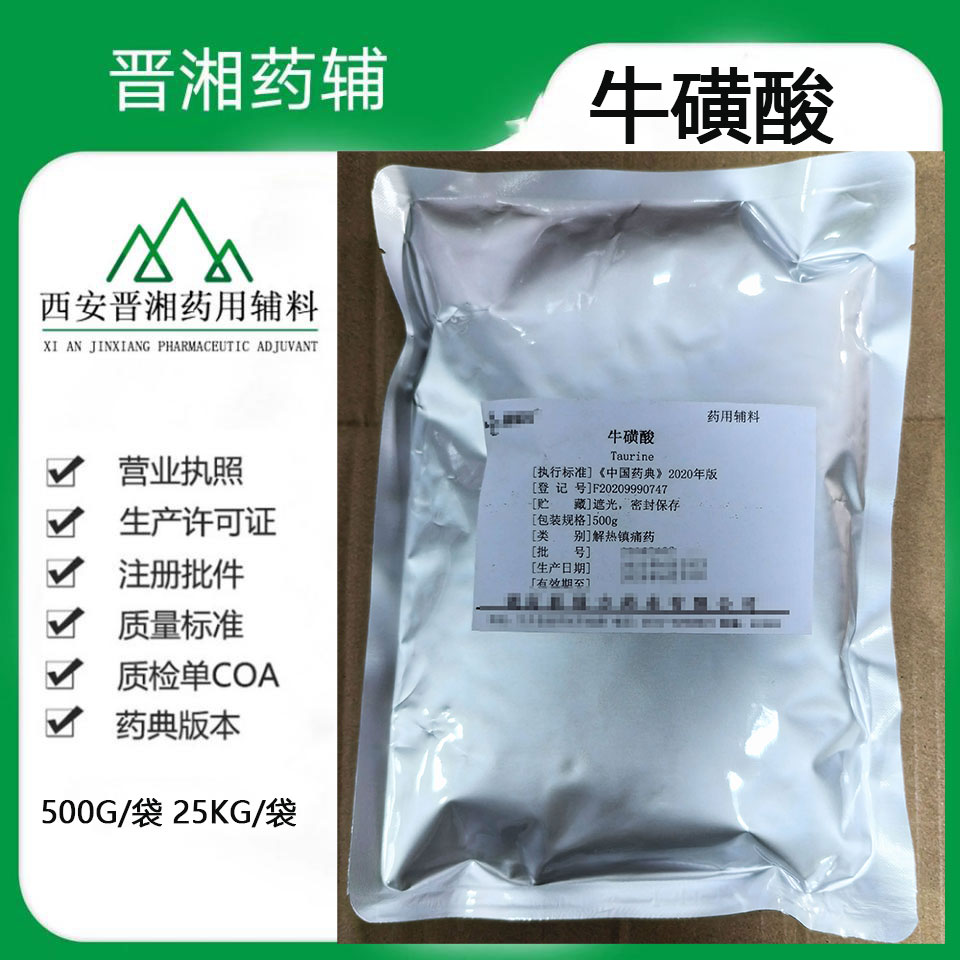 药用级蜂蜜 提供全套药辅资质 25kg/桶起售
