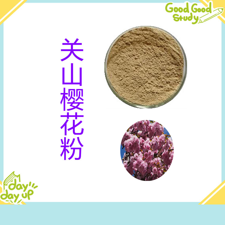 樱花粉   粉末细腻  固体饮料  质量稳定   国标生产   食品级   比例产品