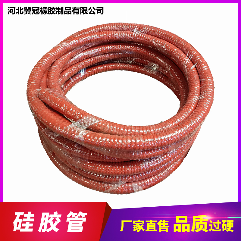 冀冠 耐高温硅胶管 伸缩软管 橡胶软连接管 耐腐蚀耐酸碱