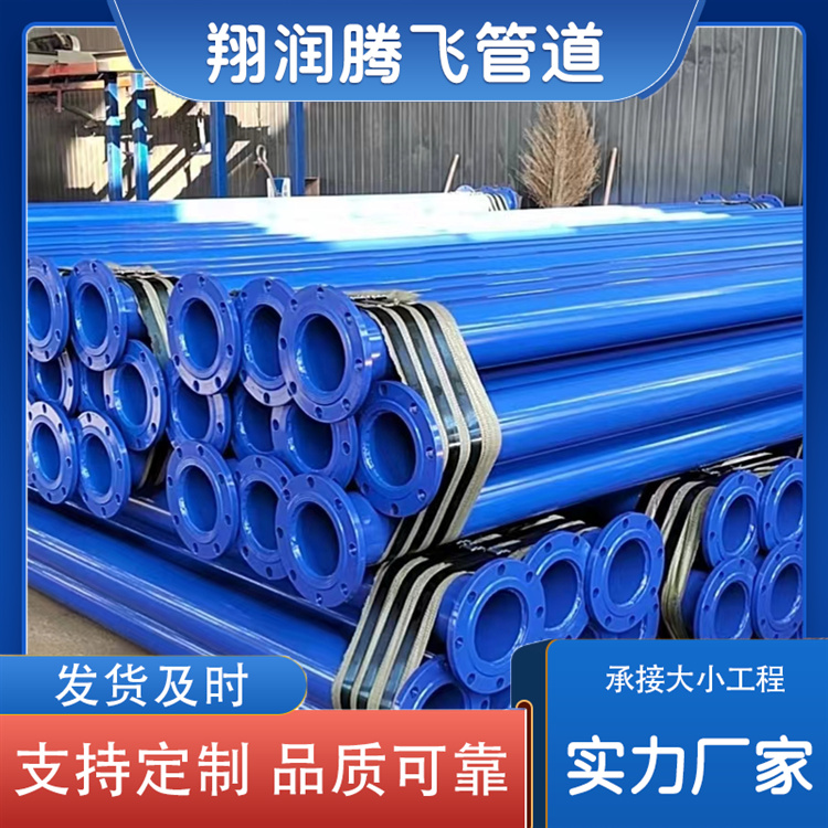 翔润腾飞管道 水利工程法兰连接管道 规格齐全