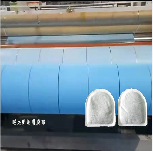 暖宝宝淋膜无纺布 暖足贴用布 透气复合 120克淋膜布