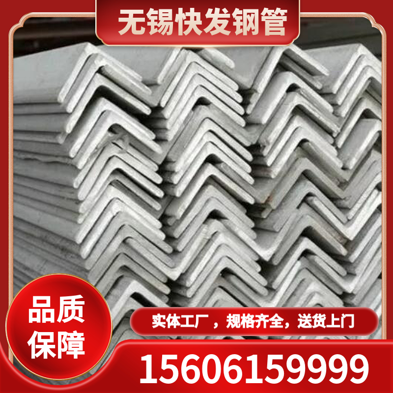 不锈钢角钢 工业级等边角钢 规格齐全 支持加工定制 一站式服务