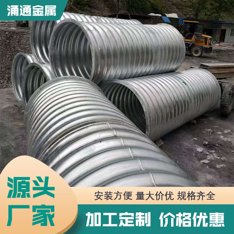 整装型钢波纹涵管 城市改建 涵洞通道用管 用途广泛 厂家供应