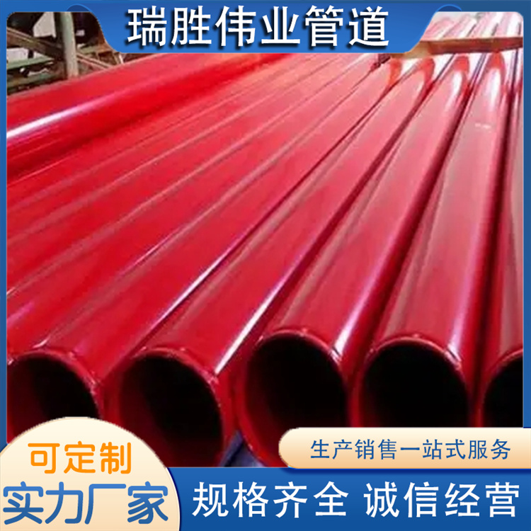 沧州瑞胜伟业管道 涂塑复合钢管 厂家供应