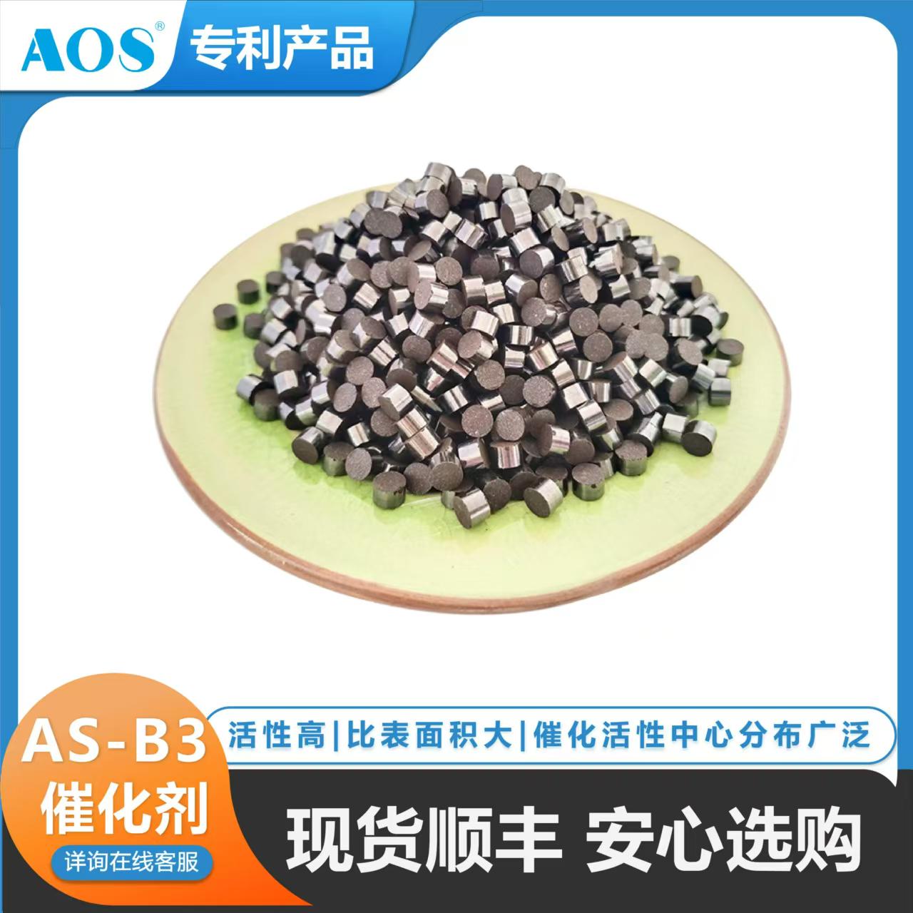 AOS 钯触媒催化剂 钯钛 钯铝脱氧剂 金属催化脱氧