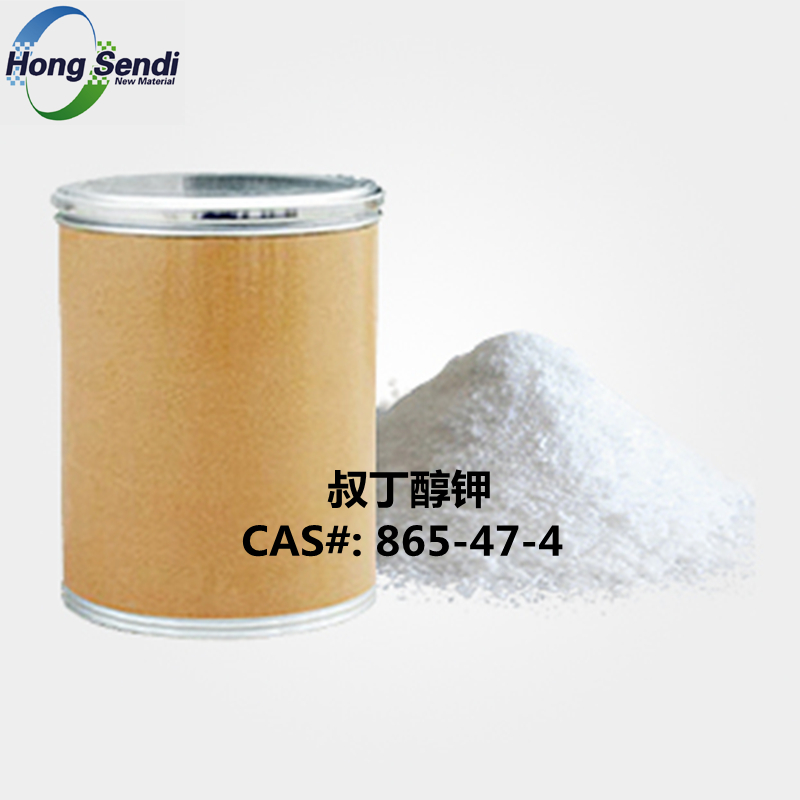 叔丁醇钾-CAS#:865-47-4白色固体粉末 厂家生产-库存充足-量大价优