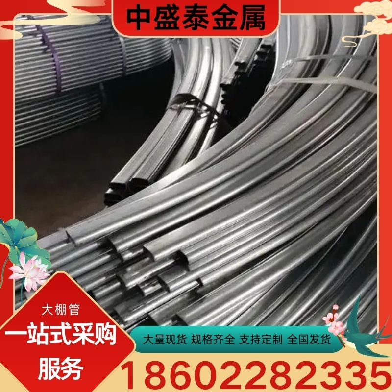 大棚管厂家--大棚管批发--大棚管