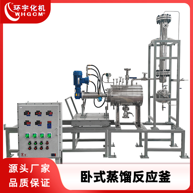 环宇化机 10L防爆不锈钢卧式蒸馏反应釜