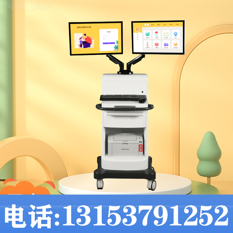 儿童综合素质评价系统 智力注意力生长发育 厂家