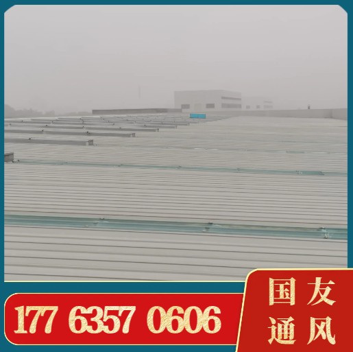 采光通风排烟天窗 来图订做  降温效率高