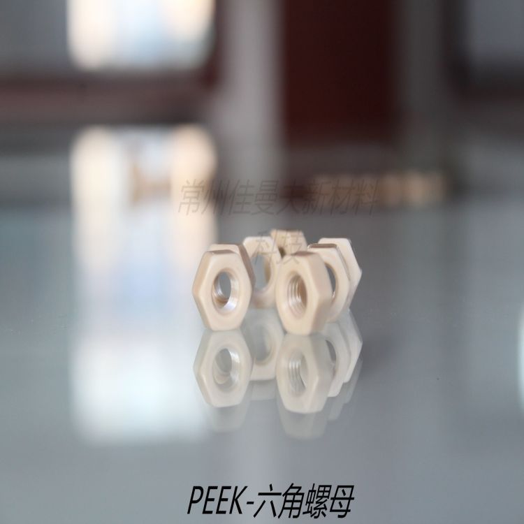 PEEK 外六角螺丝 一字槽螺栓 款式齐全 按需定制