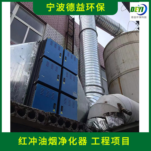 德益环保 油烟净化器安装 冲压油烟净化器