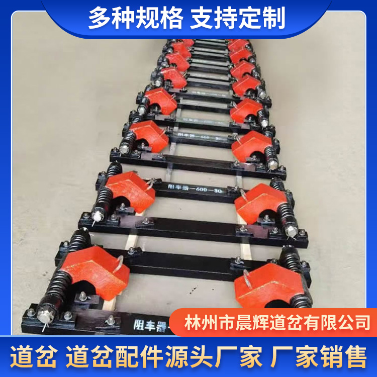 晨辉生产矿用阻车器 欢迎咨询电联