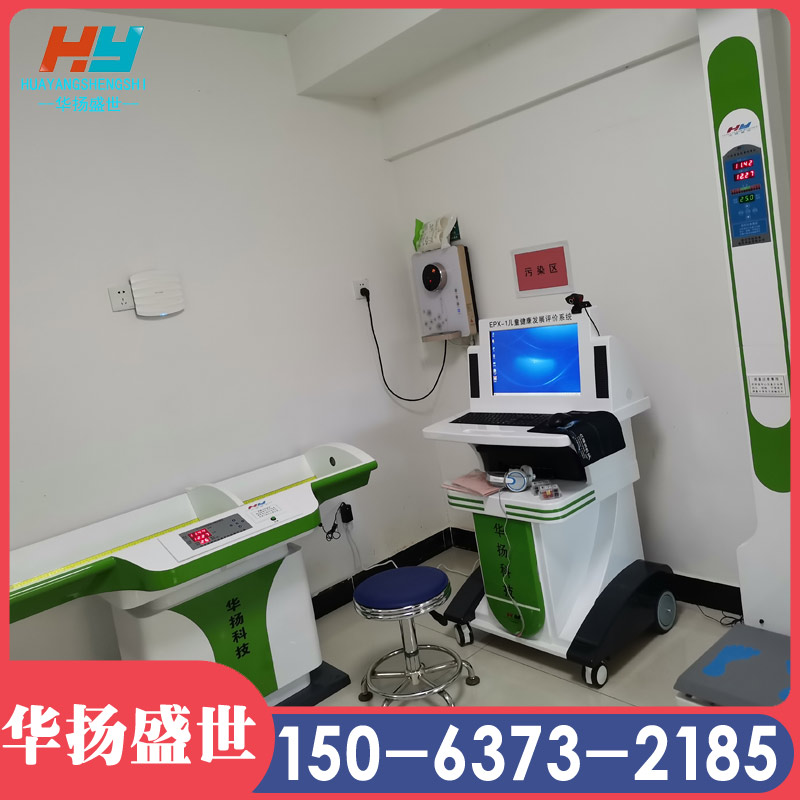 儿童综合素质评测系统 儿童智力测试仪 华扬盛世