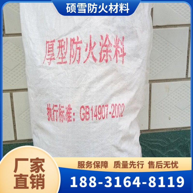 硕雪 非膨胀型钢结构防火涂料 电缆防火涂料 25公斤一桶
