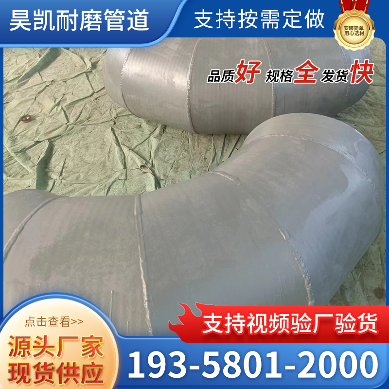堆焊耐磨弯头全国销售