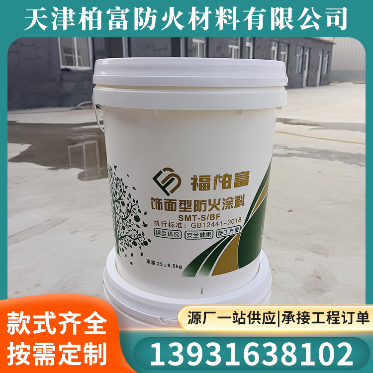 建筑新型防火涂料