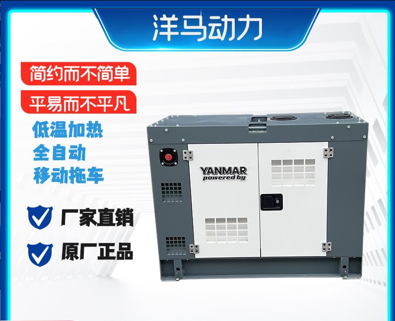 三相30kw洋马柴油发电机移动式