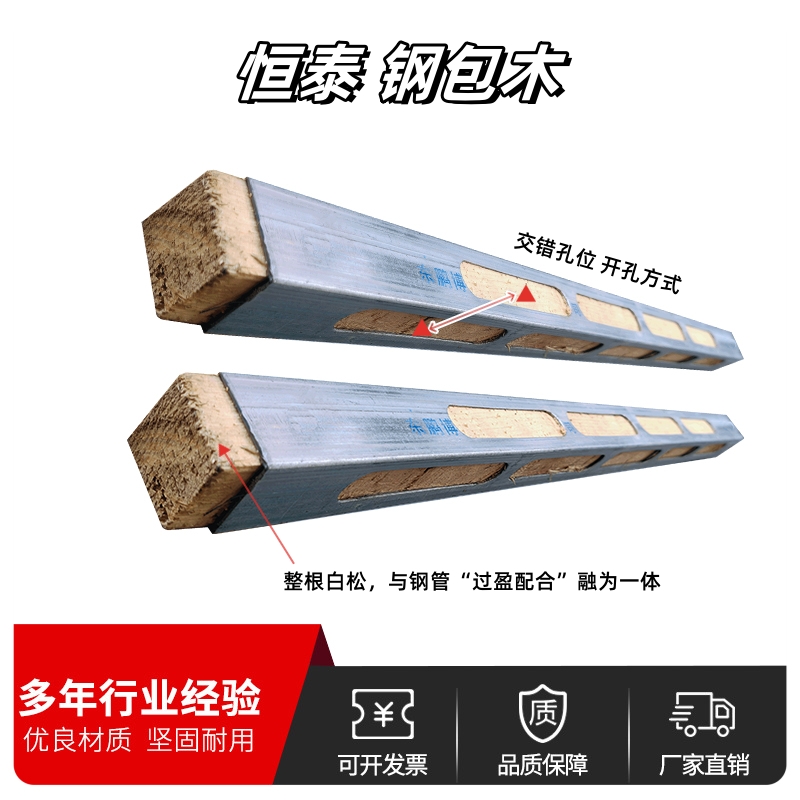 钢包木厂家 钢包木创新生产厂家  货源充足