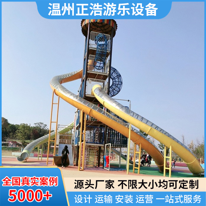 定制户外不锈钢组合滑梯飞天城堡 景区非标无动力游乐设施厂家