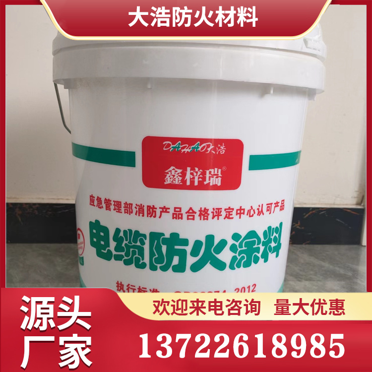电缆防火涂料 生产厂家