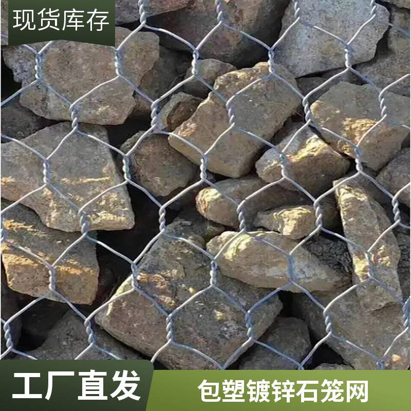 高尔凡石笼网 河道防洪格宾网 4.0mm高锌铅丝网 玖旺定制