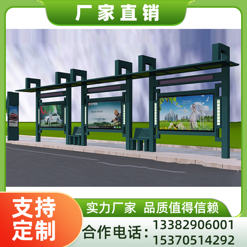 江苏功成专业智能候车亭生产厂家，源头厂家，价格优惠