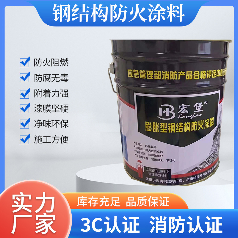 薄涂膨胀型防火涂料厂家报价