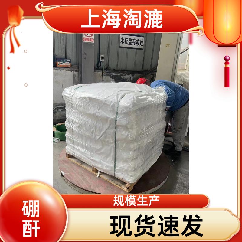 氧化硼 国产硼酐批发 工业级 99%含量 有机合成催化剂淘漉