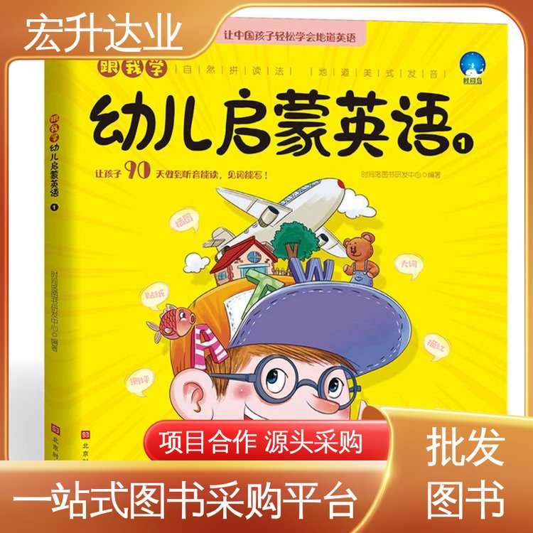 库存充足 高中图书馆配 四大名著书籍 源头采购 宏升达业
