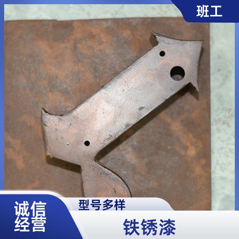 壁膜抗刮化 铁锈漆 色彩丰富 现货直供 加工定制 班工艺术