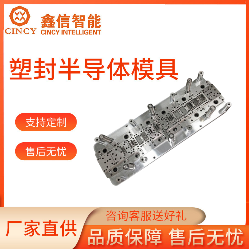 半导体模具库存充足